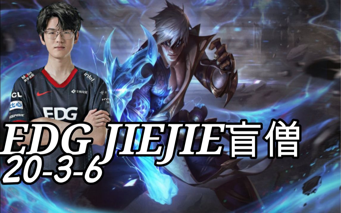 PSG碾压EDG,Mickey高光表现 PSG碾压EDG,Mickey高光表现