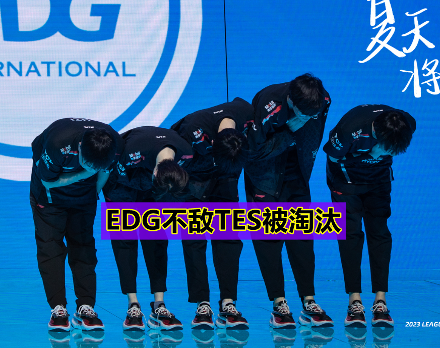 NS翻盘EDG,Tian三分雨点燃全场 NS翻盘EDG,Tian三分雨点燃全场