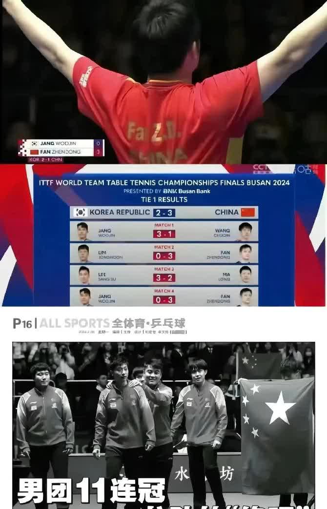 韩国乒乓球队翻盘英国乒乓球队，马龙送出助攻