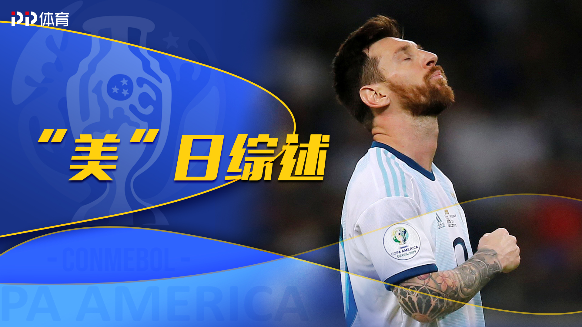 皇马绝杀阿根廷,费兰·托雷斯打破历史纪录 皇马绝杀阿根廷,费兰·托雷斯打破历史纪录