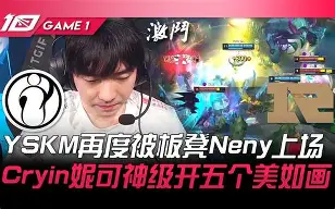 Misfits逆转XL,Ruler关键制胜 Misfits逆转XL,Ruler关键制胜