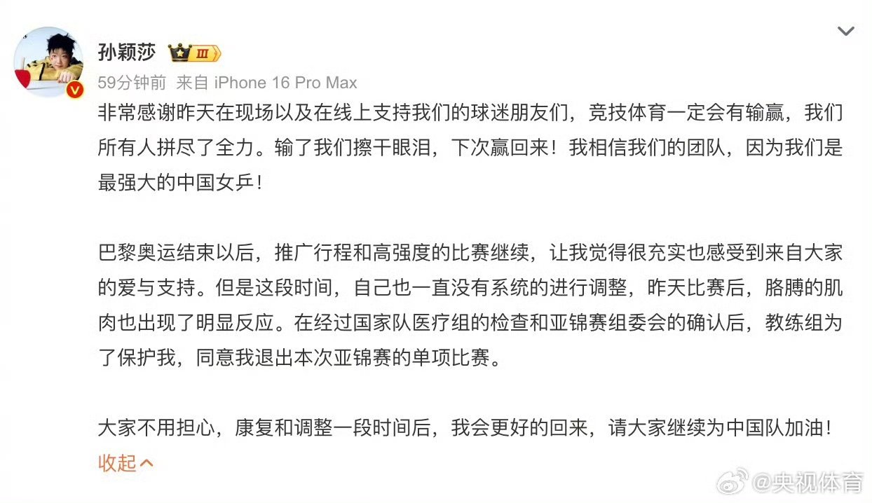 奥运会明星选手受伤退赛,引发热议 奥运会明星选手受伤退赛,引发热议