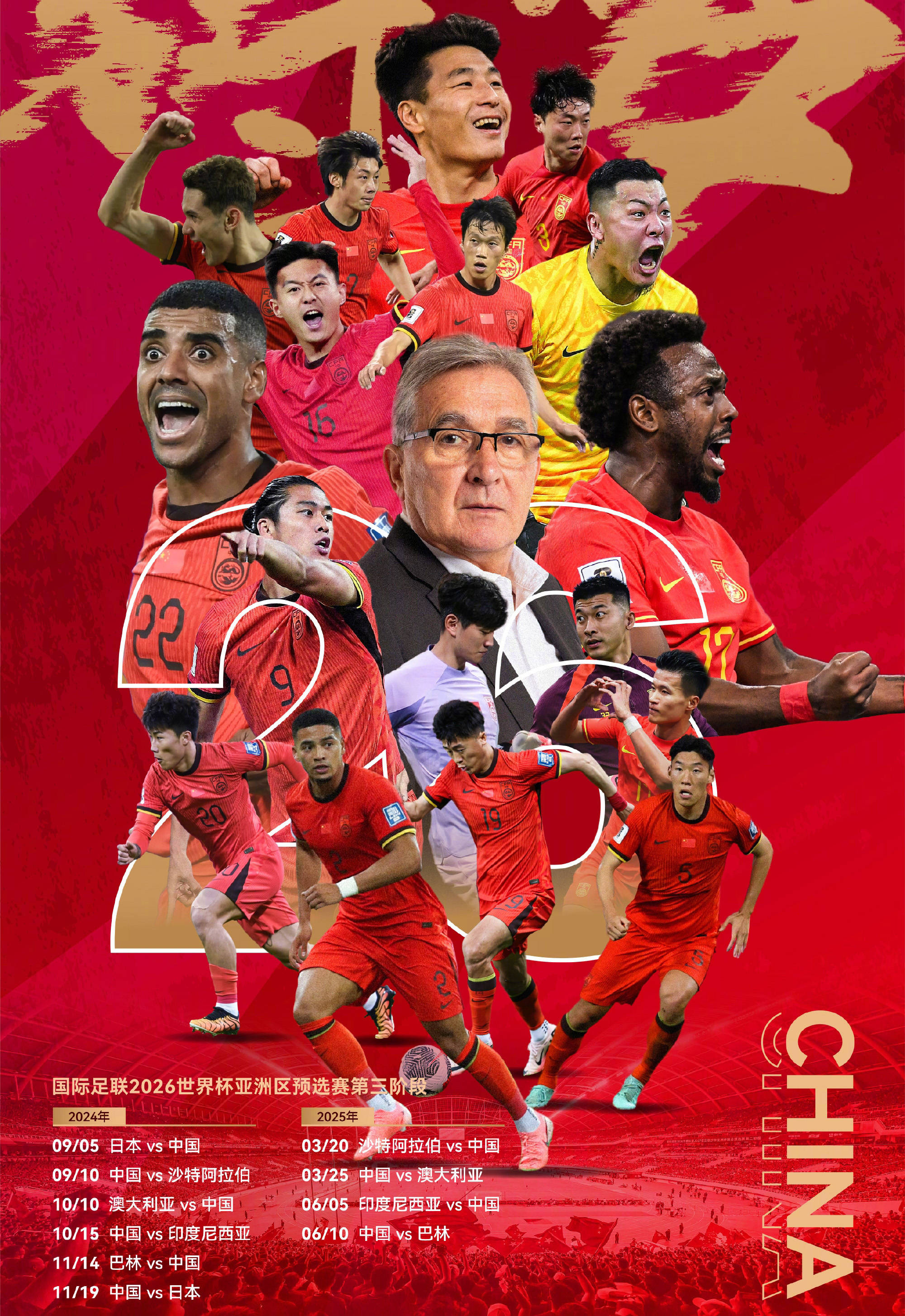 包含世界聚焦！亚洲杯赛事全球收视创新高的词条