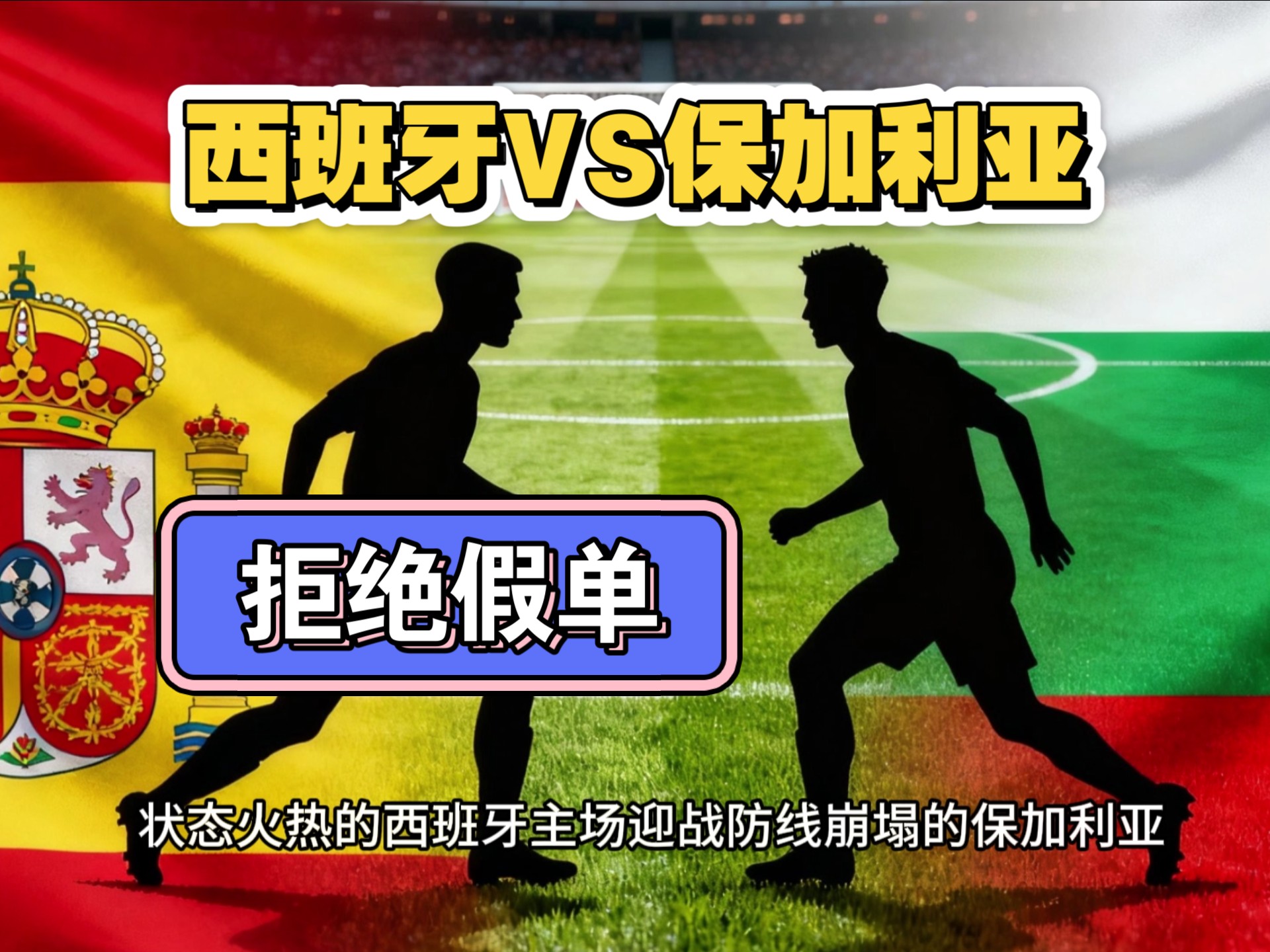 阿根廷力克马德里竞技，萨内状态火热