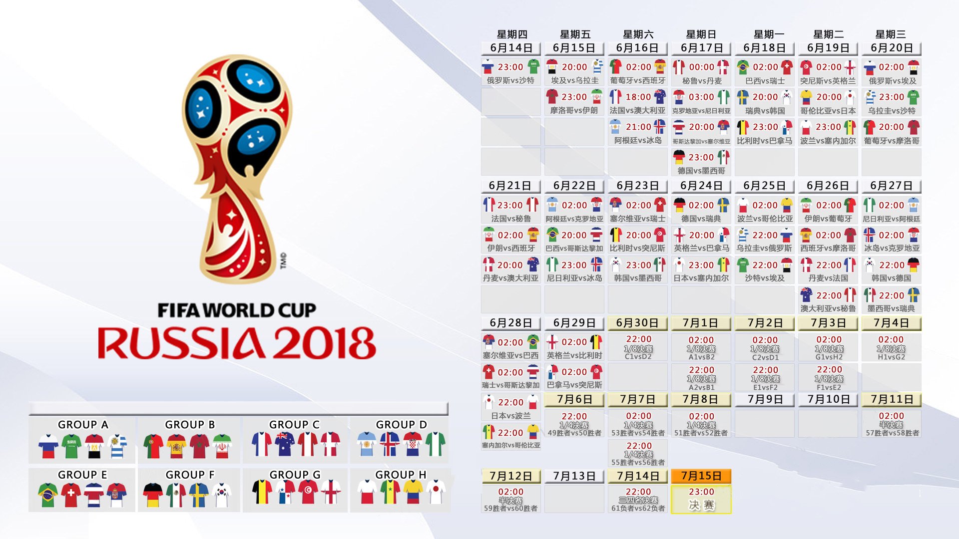 绝杀之夜,泰国替补奇兵联手塔雷米,2026世界杯E组上演最冷一夜